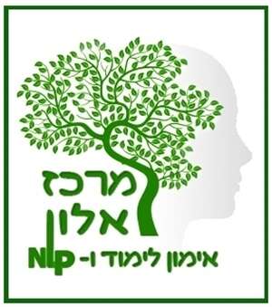 מרכז אלון אימון לימוד ו-NLP